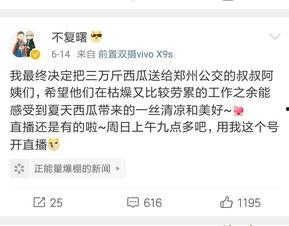 正能量吃瓜爆料,揭秘娱乐圈的甜蜜瞬间与温馨故事