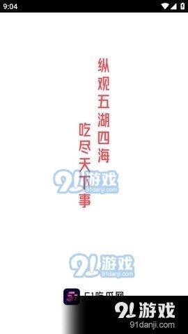 有啥热门吃瓜的软件下载,下载指南与热门话题盘点