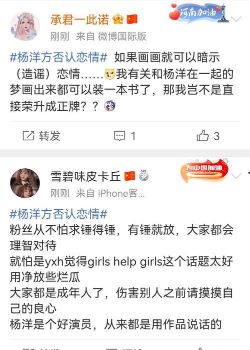 爆料吃瓜营销号,吃瓜营销号背后的真相大曝光！