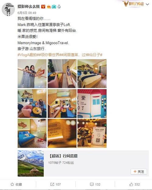 明星网红在线旅游,明星效应下的在线旅游新风尚