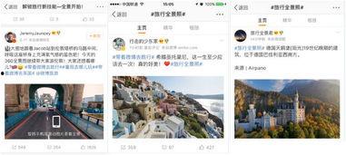 明星网红在线旅游,明星效应下的在线旅游新风尚