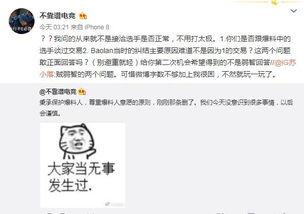 最近吃瓜事件爆料,真相与反转背后的故事