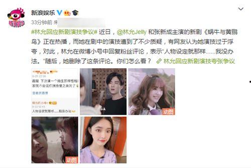 明星网红互动评论,火花四溅的跨界友谊瞬间