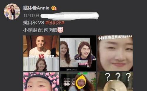 明星网红互动评论,火花四溅的跨界友谊瞬间
