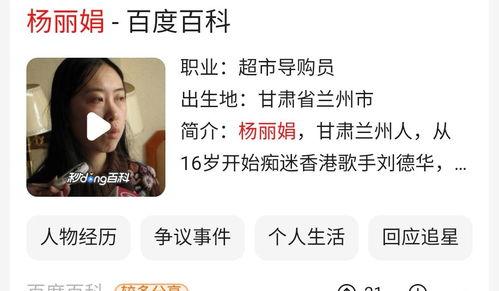 明星网红互动评论,火花四溅的跨界友谊瞬间
