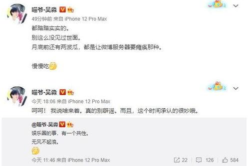 吃瓜qq圈爆料,QQ群爆料背后的真相与热议