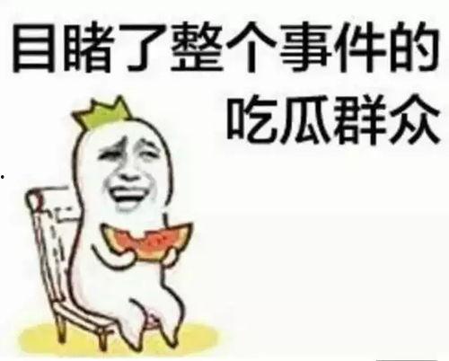 吃瓜酱每日爆料,揭秘娱乐圈最新热点事件