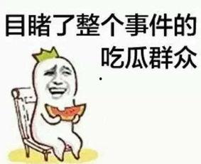 热门震惊三观的吃瓜事件,揭秘明星背后惊人真相