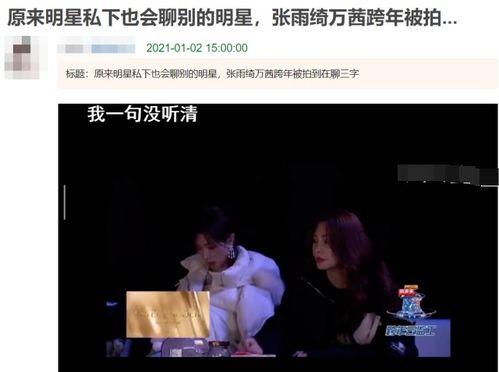 湖南卫视吃瓜爆料,娱乐圈幕后真相大曝光！