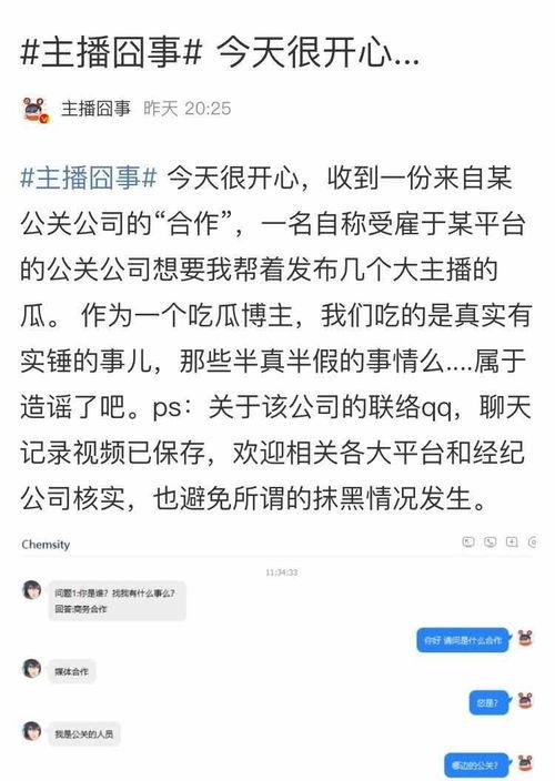 直播吃瓜 直播爆料,揭秘娱乐圈最新爆料风云