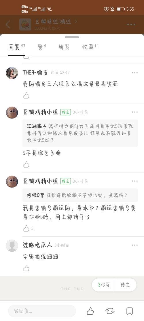 吃瓜爆料 每日大赛,每日大赛精彩瞬间大盘点