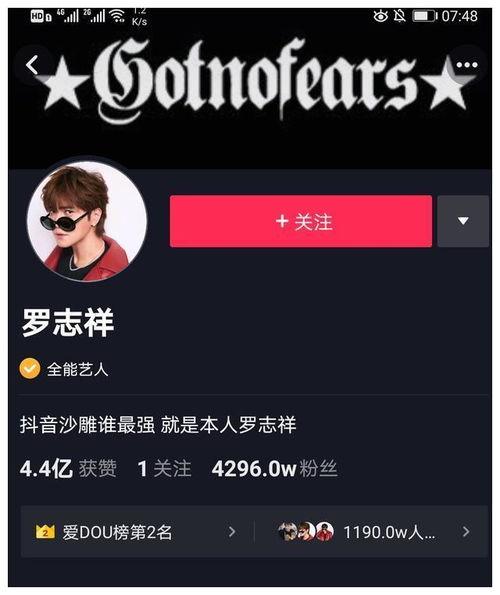 关注娱乐圈吃瓜的视频
