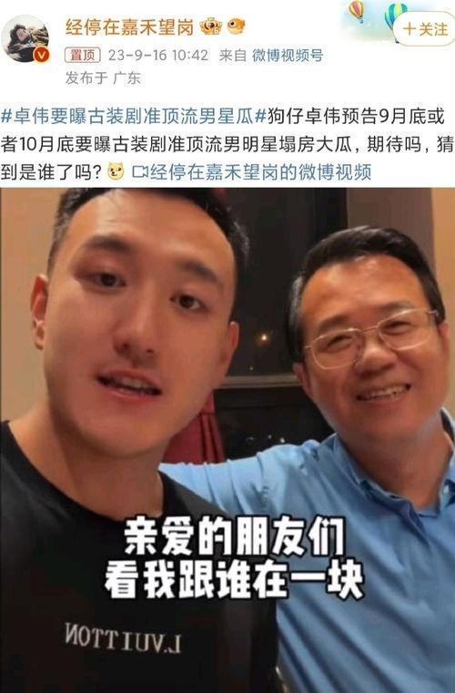 吃瓜爆料任嘉伦新瓜,神秘女友身份引网友热议