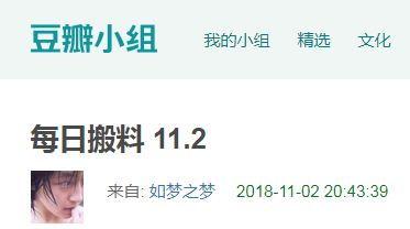 莱州今日吃瓜爆料,揭秘当地热点事件背后的真相