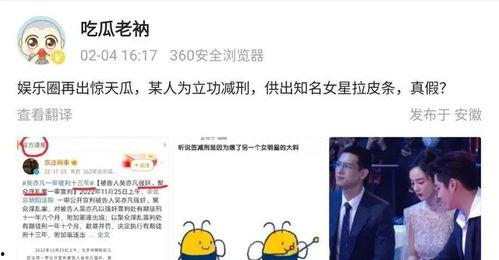 吃瓜老衲爆料2023,年度娱乐圈大事件大盘点