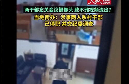 领导干部今日吃瓜视频,揭秘官场趣闻