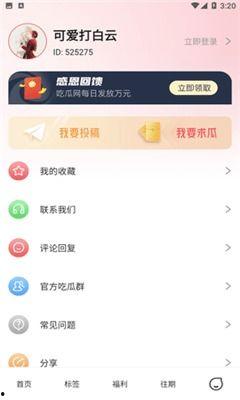 吃瓜爆料附视频,视频揭秘惊人内幕，真相令人震惊！