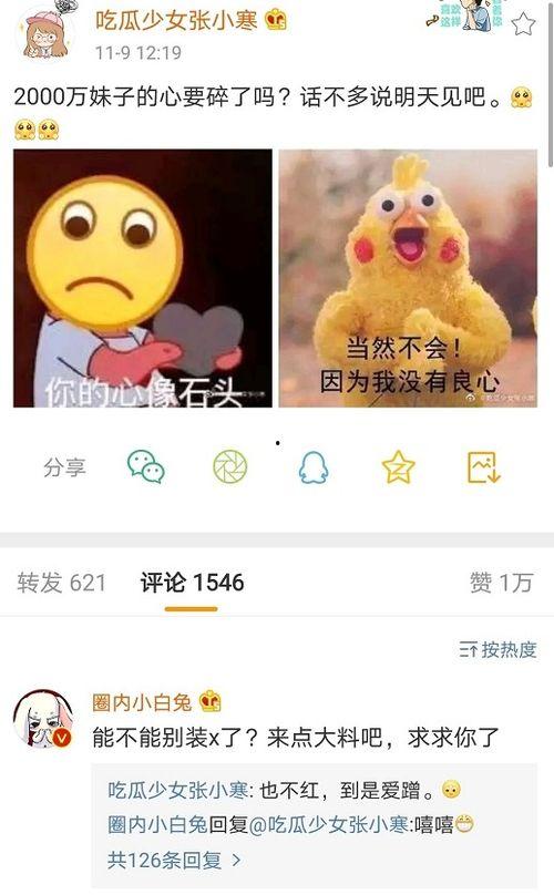 2000万吃瓜爆料,揭秘娱乐圈惊天秘密
