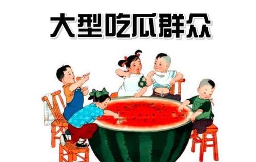 今日吃瓜51群众,今日吃瓜，揭秘娱乐圈最新热点