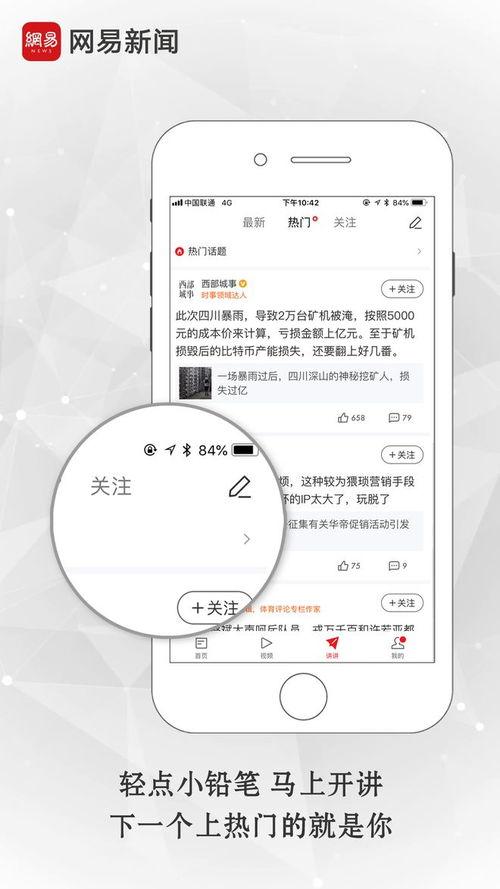热门吃瓜话题视频下载安装,视频下载安装背后的秘密