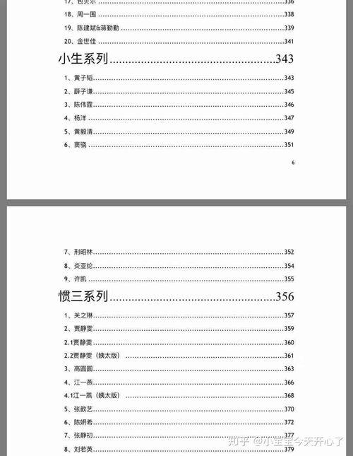 吃瓜明星爆料文件,吃瓜明星爆料文件大曝光
