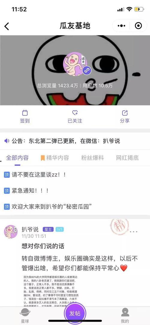 爆料视频吃瓜网,揭秘视频背后惊人真相！
