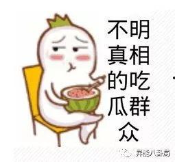 今日头条吃瓜群众表情,吃瓜群众表情，揭秘网络热议背后的真实心态