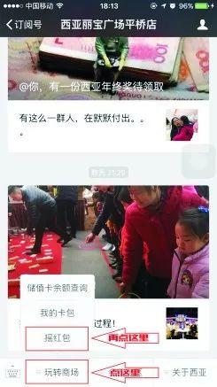 跨年红包明星网红,明星网红红包盛宴，红包雨来袭，惊喜不断！”