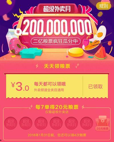 跨年红包明星网红,明星网红红包盛宴，红包雨来袭，惊喜不断！”
