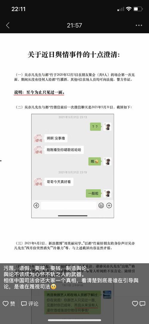 今日做个吃瓜群众的说说,吃瓜群众热议，揭秘网络热议事件背后的真相
