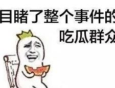 今日做个吃瓜群众的说说,吃瓜群众热议，揭秘网络热议事件背后的真相