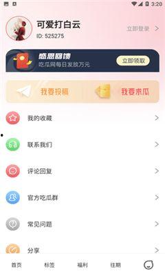 51今日吃瓜在线看,揭秘娱乐圈最新热点事件