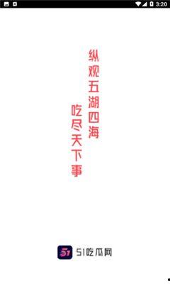 51今日吃瓜在线看,揭秘娱乐圈最新热点事件