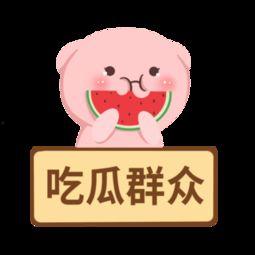 吃瓜群众热门版下载安装,轻松掌握热门话题，畅享网络热议盛宴