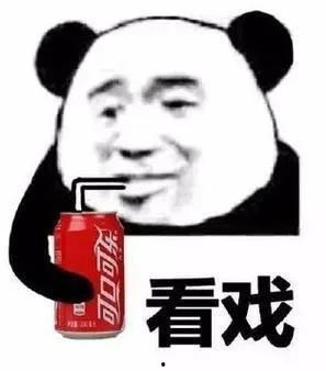 今日头条吃瓜表情包