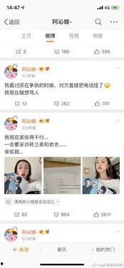娱乐圈吃瓜可靠公众号,揭秘明星背后的真实故事
