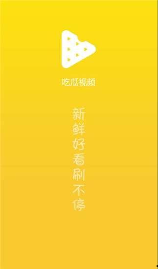 今日热门吃瓜视频下载免费,免费下载背后的真相
