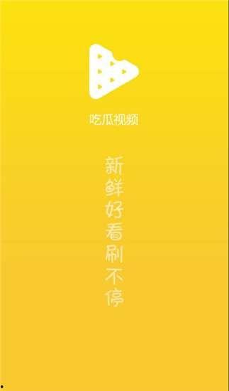 今日热门吃瓜视频下载安装,下载安装背后的秘密大揭秘