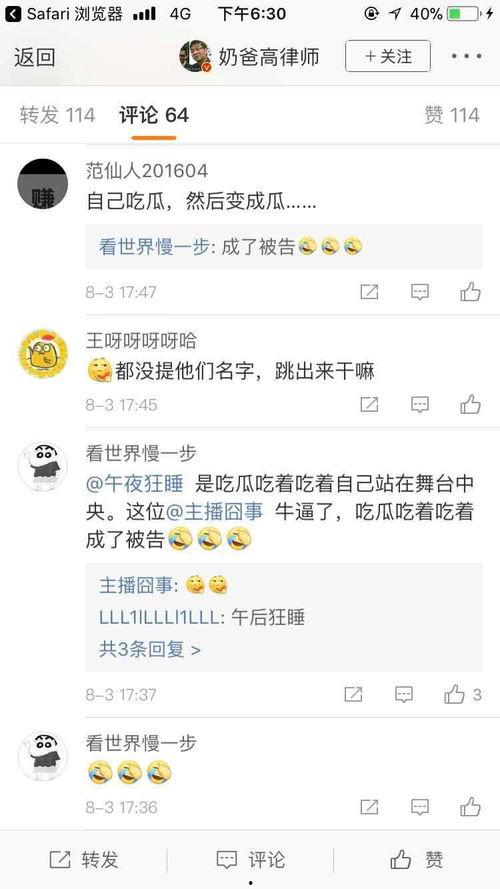 最新吃瓜爆料直播,最新吃瓜爆料，带你一探究竟！