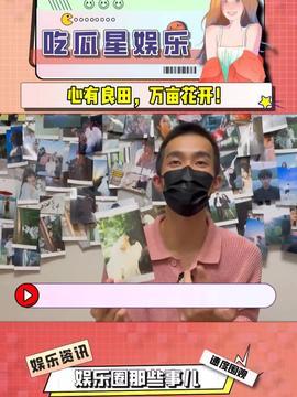 今日头条必吃的瓜,揭秘娱乐圈最新热点事件