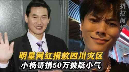 泸州明星网红捐款,助力抗疫捐款暖人心