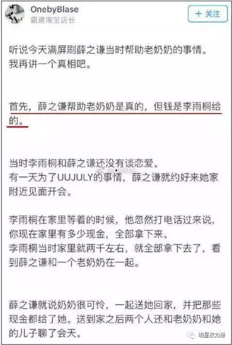 吃瓜爆料小作文