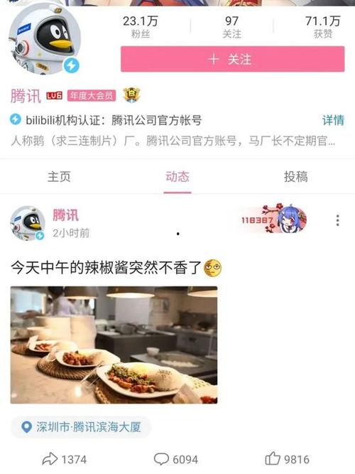 全网吃瓜爆料qq,QQ成揭秘神器，揭秘娱乐圈幕后真相