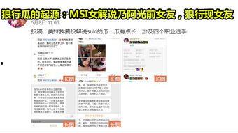 吃瓜爆料. co m,吃瓜爆料，独家内幕大公开