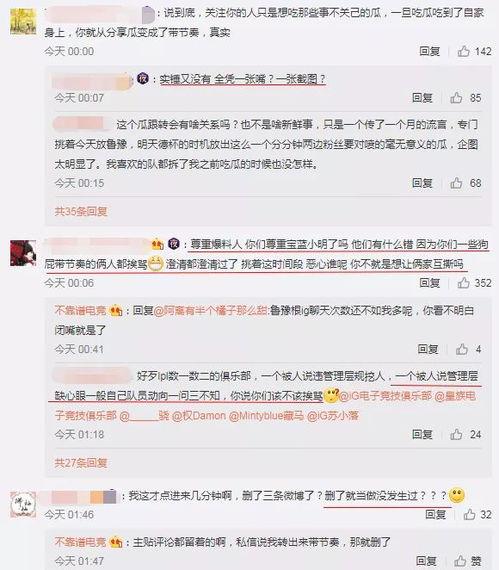 2023吃瓜事件爆料