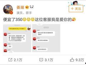 明星网红砍价黑幕,揭秘明星网红砍价背后的惊人黑幕