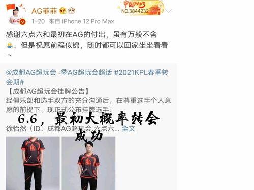 kpl吃瓜爆料诺言,诺言背后的真相揭秘