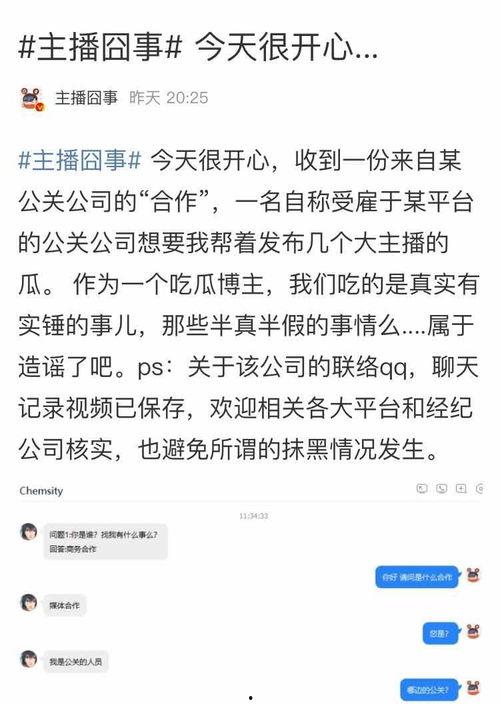 吃瓜直播爆料资料,吃瓜爆料带你领略幕后风云