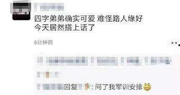 吃瓜网站爆料军训