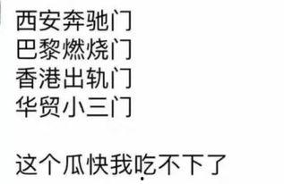 惠州今日吃瓜事件视频播放,视频曝光引发网友热议